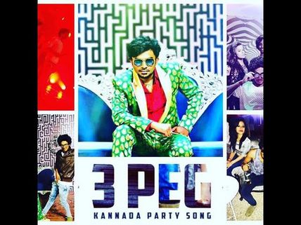 ಚಂದನ್ ಶೆಟ್ಟಿಯ '3-PEG' ಸಾಂಗ್ ಕದ್ದಿರೋದಂತೆ.! ಸಾಕ್ಷಿ ಇಲ್ಲಿದೆ ನೋಡಿ