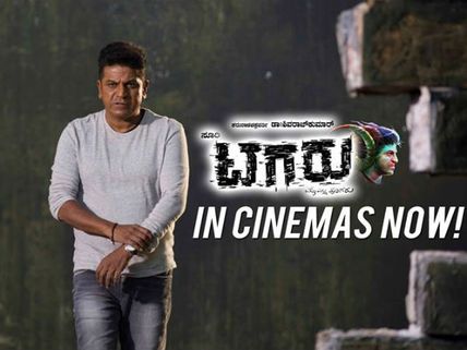 ಪೊಗರು ತುಂಬಿದ ಟಗರಿಗೆ ವಿಮರ್ಶಕರು ಕ್ಲೀನ್ ಬೌಲ್ಡ್