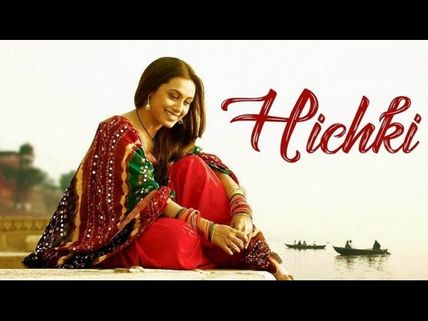 ವಿಮರ್ಶೆ: ಪ್ರೇಕ್ಷಕರಿಂದ ಫುಲ್ ಮಾರ್ಕ್ ಪಡೆದುಕೊಂಡ ರಾಣಿ ಮುಖರ್ಜಿ 