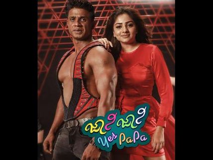 ವಿಮರ್ಶೆ: ಹಳೆ ಜಾನಿಯ ಹೊಸ ಸ್ಟೈಲ್