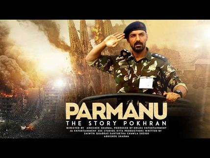 ಜಾನ್ ಅಬ್ರಾಹಂ ಅಭಿನಯದ 'ಪರಮಾಣು' ಚಿತ್ರದ ವಿಮರ್ಶೆ