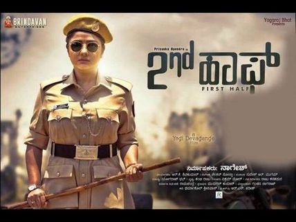 ವಿಮರ್ಶೆ : ಫಸ್ಟ್ ಹಾಫ್ ಸಪ್ಪೆ, 2nd ಹಾಫ್ ಪರ್ವಾಗಿಲ್ಲ 