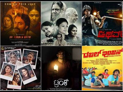 ಈ ವಾರ ತೆರೆಕಂಡ ಎಲ್ಲಾ 6 ಚಿತ್ರಗಳ ವಿಮರ್ಶೆ ಇಲ್ಲಿದೆ