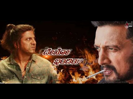 'ದಿ ವಿಲನ್' ಬಿಡುಗಡೆಗೆ ಡೆಡ್ ಲೈನ್.!