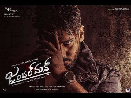 ಹತ್ತು ವರ್ಷದಲ್ಲಿ ಮಾಡಿದ ಮೂವತ್ತು ಸಿನಿಮಾಗಳಿಂದ ಬದಲಾದ ಪ್ರಜ್ವಲ್