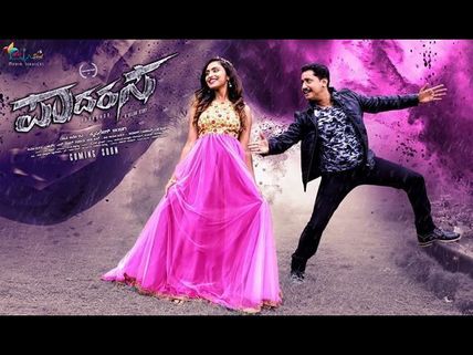 'ಪಾದರಸ'ನ ಚೆಲ್ಲಾಟಗಳನ್ನು ನೋಡಿ ವಿಮರ್ಶಕರು ಏನಂದರು.?