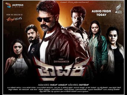 'ತ್ರಾಟಕ' ಅಂದರೆ ಏನು? ಚಿತ್ರತಂಡದಿಂದ ಸಿಕ್ಕಿದೆ ಉತ್ತರ 