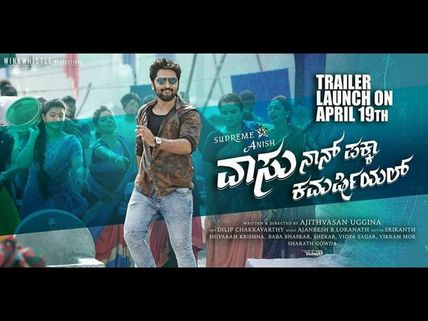 ವಿಮರ್ಶೆ : ಪಕ್ಕಾ ಕಮರ್ಷಿಯಲ್ ಪ್ರೀತಿ ಪಾಠ ಹೇಳಿದ ವಾಸು