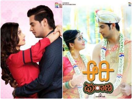 ವಿಮರ್ಶೆ : ಹರೆಯದ ಆದಿಯ ಫಸ್ಟ್ ನೈಟ್ ಪುರಾಣ