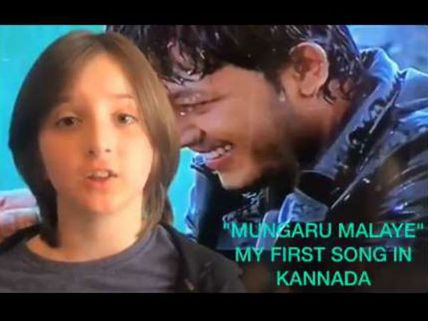 ಪೊಲ್ಯಾಂಡ್ ಹುಡುಗನ ಬಾಯಲ್ಲಿ ಕನ್ನಡ ಹಾಡು ಕೇಳಿ...