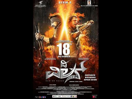 ಟ್ವಿಟ್ಟರ್ ವಿಮರ್ಶೆ: ಶಿವಣ್ಣ-ಸುದೀಪ್ ಅಭಿಮಾನಿಗಳಿಗೆ ನಿರಾಸೆ ಆಗಲ್ಲ.!