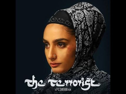 ದಿ ಟೆರರಿಸ್ಟ್ ವಿಮರ್ಶೆ: 'ಟೆರರಿಸಂ' ವಿರುದ್ಧ ಶಾಂತಿಯುತ ಯುದ್ಧ 