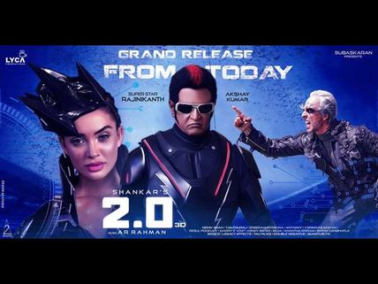 ಪ್ರೇಕ್ಷಕರ ವಿಮರ್ಶೆ : '2.O' ಸಿನಿಮಾ ನೋಡಿದವರ ಪ್ರತಿಕ್ರಿಯೆ