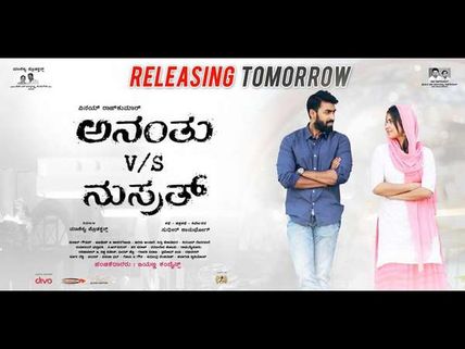 ವಿಮರ್ಶೆ : ಎದೆಯ ದನಿಗೂ ಮಿಗಿಲು ಶಾಸ್ತ್ರವಿಹುದೇನು?