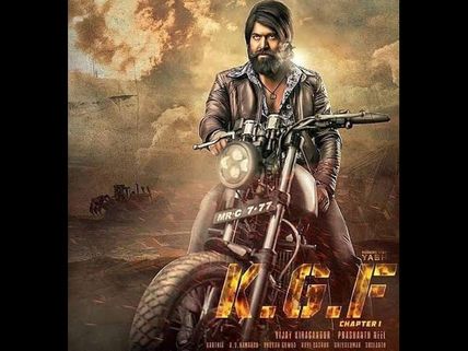 ವಿಮರ್ಶೆ-2: 'ಕೆಜಿಎಫ್' ಇಷ್ಟವಾಗೋದು ಈ ಎರಡೇ ಕಾರಣಕ್ಕೆ.!