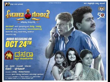 ವಿಮರ್ಶೆ : ಆಡಿಸಿದಾತ ಬೇಸರ ಮೂಡಿಸಿ ಆಟ ಮುಗಿಸಿದ 