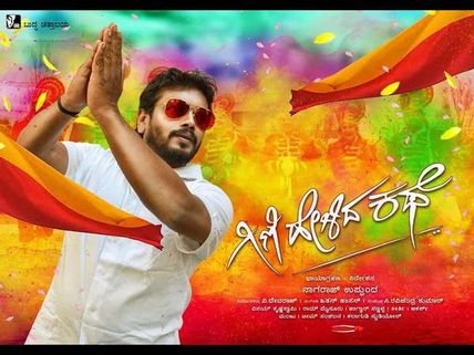 ವಿಮರ್ಶೆ: ಗಿಣಿ ಹೇಳಿದ್ದು ಪ್ರೇಮ ಕಥೆ