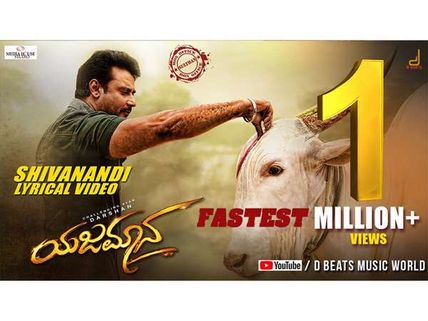 'ಯಜಮಾನ'ನ 'ನಂದಿ' ವೇಗಕ್ಕೆ ದಾಖಲೆಗಳು ಧೂಳಿಪಟ