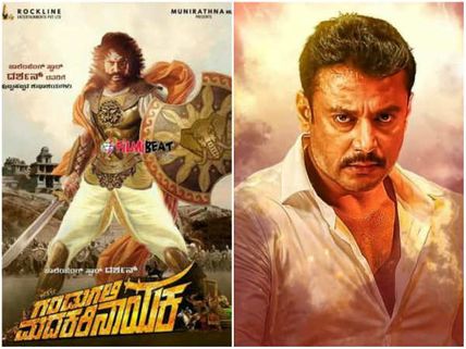 ದರ್ಶನ್ 'ಮದಕರಿ ನಾಯಕ' ಚಿತ್ರಕ್ಕಾಗಿ ದಕ್ಷಿಣ ಭಾರತದ ಖ್ಯಾತ ನಟಿ.!