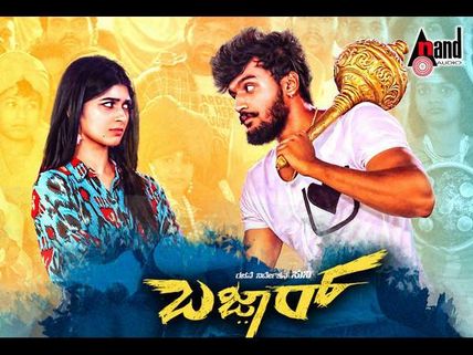 ಸುನಿ ತೋರಿಸಿದ 'ಬಜಾರ್' ವಿಮರ್ಶಕರಿಗೆ ಇಷ್ಟ ಆಯ್ತಾ.?