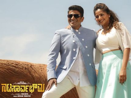 'ನಟ ಸಾರ್ವಭೌಮ'ನ ಆತ್ಮದ ಆಟಕ್ಕೆ ಮನಸೋತ್ರಾ ವಿಮರ್ಶಕರು.?