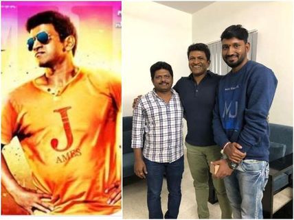 ಅಪ್ಪು ಜೊತೆಗೆ ಚೇತನ್ : 'ಜೇಮ್ಸ್'ಗೆ ಜೀವ ನೀಡ್ತಾರ ಪುನೀತ್? 