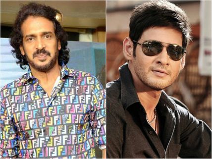 ಮಹೇಶ್ ಬಾಬು ಚಿತ್ರದ ಆಫರ್ ತಿರಸ್ಕರಿಸಿದ ಉಪೇಂದ್ರ.!