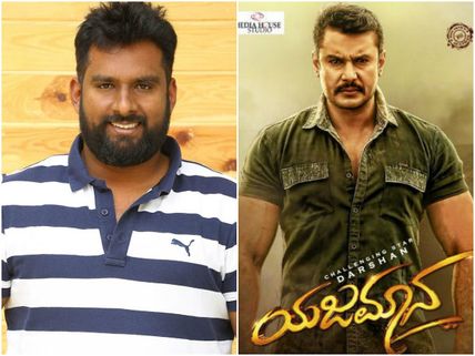 'ಯಜಮಾನ' ನೋಡಿ ಸಿಂಪಲ್ ಸುನಿ ಬರೆದ ವಿಮರ್ಶೆ ಇದು