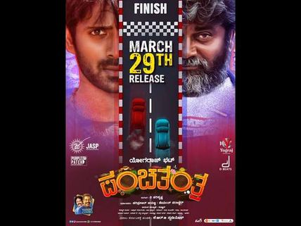 ಭಟ್ಟರ 'ಪಂಚತಂತ್ರ'ಕ್ಕೆ ವಿಮರ್ಶಕರು ಮನಸೋತ್ರಾ?