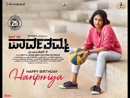 ವಿಮರ್ಶೆ: ಪಾರ್ವತಮ್ಮನ 'ರೆಬೆಲ್' ಮಗಳು