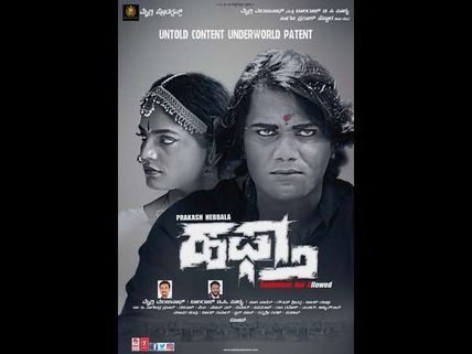 ದೊಡ್ಡ ಪ್ರತಿಕ್ರಿಯೆ ಪಡೆದ 'ಹಫ್ತಾ' ಟೈಟಲ್ ಸಾಂಗ್ 