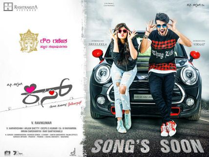 Kiss Review: 72 ದಿನಗಳ 'ಕ್ಯೂಟ್' ಲವ್ ಸ್ಟೋರಿ 