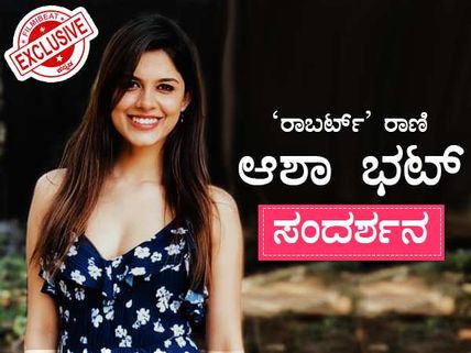 Interview: ಮಾತೃ ಭಾಷೆಯಲ್ಲಿ ದರ್ಶನ್ ಜೊತೆ ನಟಿಸುವುದು ಬಂಪರ್ ಖುಷಿ