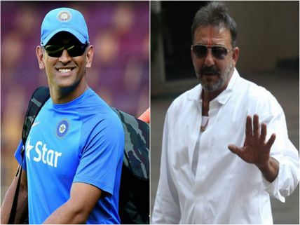 ಸಂಜಯ್ ದತ್ 'ಡಾಗ್ ಹೌಸ್' ಚಿತ್ರದಲ್ಲಿ ಎಂಎಸ್ ಧೋನಿ.! 