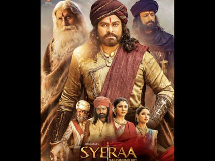 ನಾ ನೋಡಿದ 'ಸೈರಾ