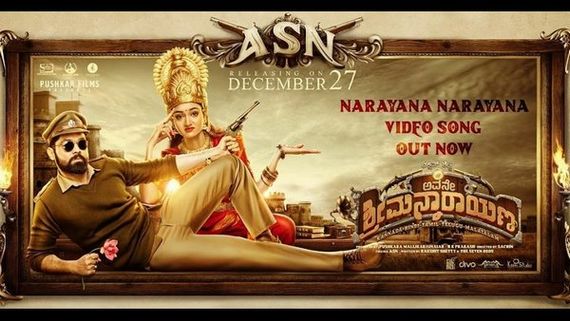 ನಾ ನೋಡಿದ ಸಿನಿಮಾ 'ಅವನೇ ಶ್ರೀಮನ್ನಾರಾಯಣ' ವಿಮರ್ಶೆ: ಚರಿತ್ರೆ ಸೃಷ್ಟಿಸೋ ಮೇಕಿಂಗ್, ಡೋಂಟ್ ಮಿಸ್ ಇಟ್ 