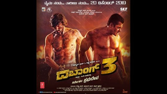 Dabanng-3: ಕನ್ನಡದಲ್ಲಿ ಮ್ಯಾಜಿಕ್ ಮಾಡಿದ 'ಚುಲ್ ಬುಲ್ ಪಾಂಡೆ'