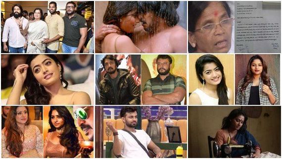 2019 ಫ್ಲ್ಯಾಶ್ ಬ್ಯಾಕ್: ಈ ವರ್ಷ ಸ್ಯಾಂಡಲ್ ವುಡ್ ನಲ್ಲಿ ಸದ್ದು ಮಾಡಿದ ವಿವಾದಗಳಿವು 