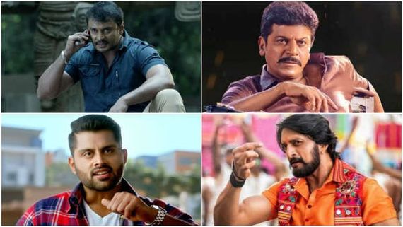 ಕಳೆದ ವರ್ಷ ಕನ್ನಡ ಇಂಡಸ್ಟ್ರಿಯಲ್ಲಿ ಸೌಂಡ್ ಮಾಡಿದ ಟಾಪ್ ಡೈಲಾಗ್ ಯಾವುದು? 