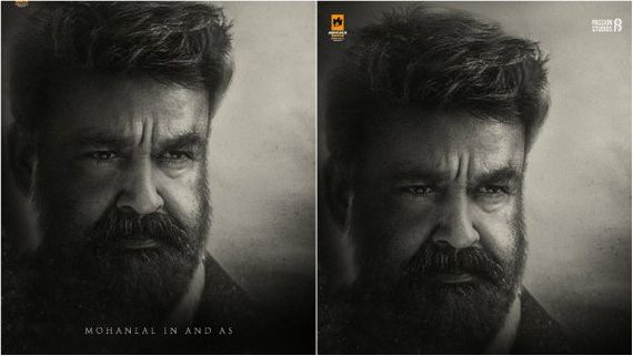 ಮೋಹನ್ ಲಾಲ್ ಹೊಸ ಸಿನಿಮಾ 'ರಾಮ್'