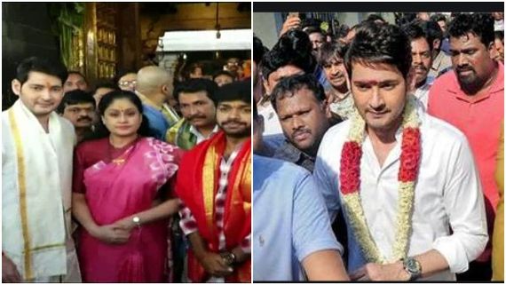 ರಶ್ಮಿಕಾ ಬಿಟ್ಟು ತಿಮ್ಮಪ್ಪನ ದರ್ಶನ ಪಡೆದ ಮಹೇಶ್ ಬಾಬು ಮತ್ತು ಚಿತ್ರತಂಡ 