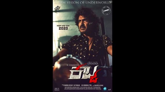 ಉಪ್ಪಿ 'ಕಬ್ಜ' ಚಿತ್ರಕ್ಕೆ ತೆಲುಗಿನ ಸ್ಟಾರ್ ನಿರ್ಮಾಪಕ ಸಾಥ್