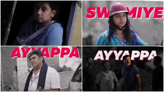 ಸ್ವಾಮಿಯೇ ಶರಣಂ ಅಯ್ಯಪ್ಪ ಎನ್ನುತ್ತಿದ್ದಾರೆ ಸಂಚಾರಿ ವಿಜಯ್ 