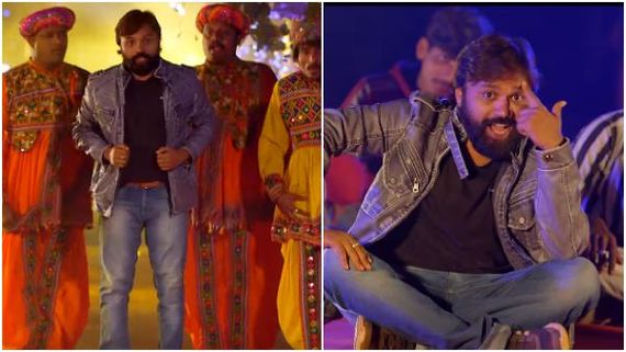 'ಇದು ಬ್ಯಾರೆನೆ ಐತಿ': ಚುಟು ಚುಟು ನಂತರ ಮತ್ತೊಂದು ಜವಾರಿ ಹಾಡು