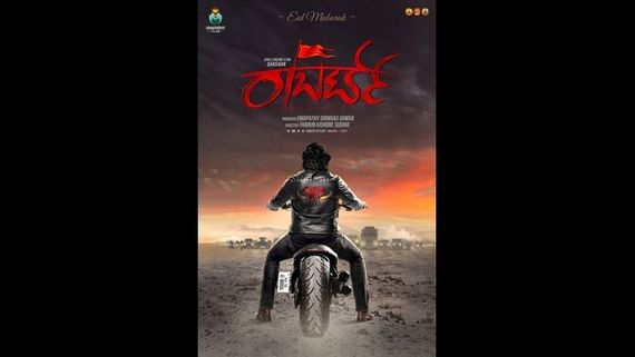 'ಡಿ' ಅಂದ್ರೆ ಡಿಬಾಸ್ ಫ್ಯಾನ್ಸ್ ಪಾಲಿಗೆ ಕೇವಲ ಪದವಲ್ಲ, ಅದೊಂದು ಎಮೋಷನ್!