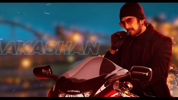 ಆಕಾಶಾನೆ ಅದರಿಸುವ...: 'ಕೋಟಿಗೊಬ್ಬ' ಲಿರಿಕಲ್ ವಿಡಿಯೋ ಕಿಚ್ಚ ಅಭಿಮಾನಿಗಳಿಗೆ ಹಬ್ಬ