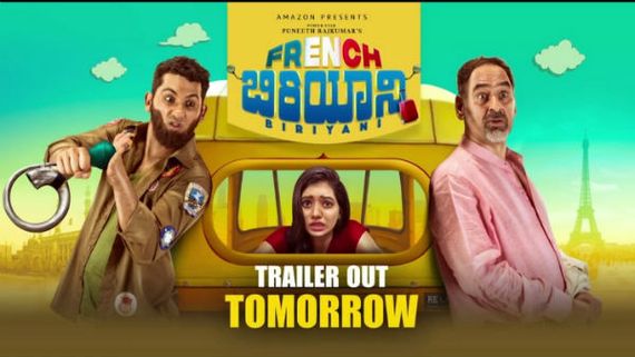 ಟ್ರೇಲರ್ ಬಿಡುಗಡೆ: ರುಚಿಯಾದ 'ಫ್ರೆಂಚ್ ಬಿರಿಯಾನಿ' ಸವಿಯಲು ರೆಡಿಯಾಗಿ!
