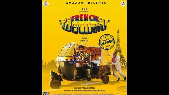 ಫ್ರೆಂಚ್ ಬಿರಿಯಾನಿ: ಗೊಂದಲಗಳ ಕೊಲಾಜು, ಅಲ್ಲಲ್ಲಿ ನಾನ್‌ವೆಜ್ಜು