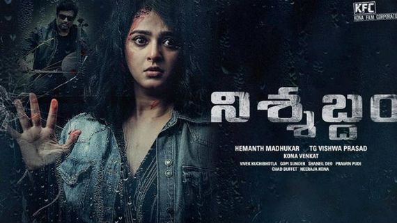 ನಿಶ್ಯಬ್ಧಂ ಟ್ರೇಲರ್‌ ಬಿಡುಗಡೆ: ಎಲ್ಲರೂ ಹುಡುಕುತ್ತಿರುವುದು ಏನನ್ನು?