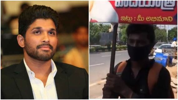 ಅಲ್ಲು ಅರ್ಜುನ್ ಗಾಗಿ 250 ಕಿ.ಮೀ ನಡೆದ ಅಭಿಮಾನಿ: ಸ್ಟೈಲಿಶ್ ಸ್ಟಾರ್ ಬಗ್ಗೆ ಹೇಳಿದ್ದೇನು?